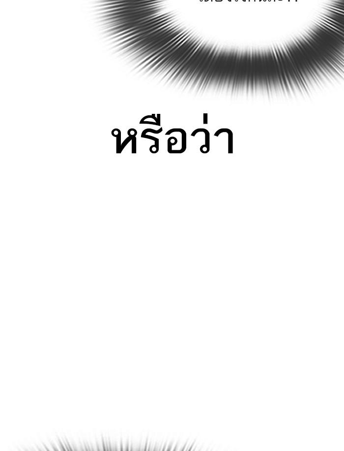 Lookism ตอนที่ 342 หน้า 8