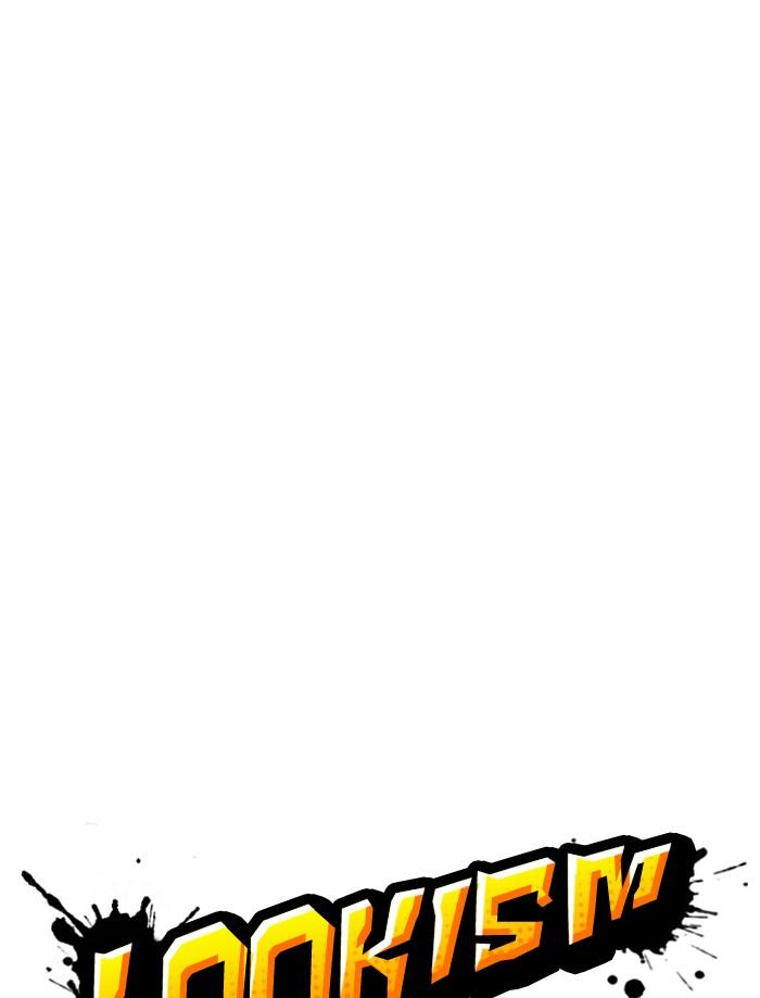 Lookism ตอนที่ 342 หน้า 31