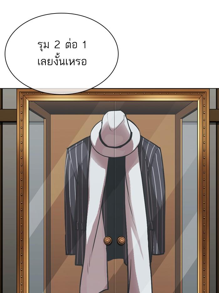 Lookism ตอนที่ 342 หน้า 33