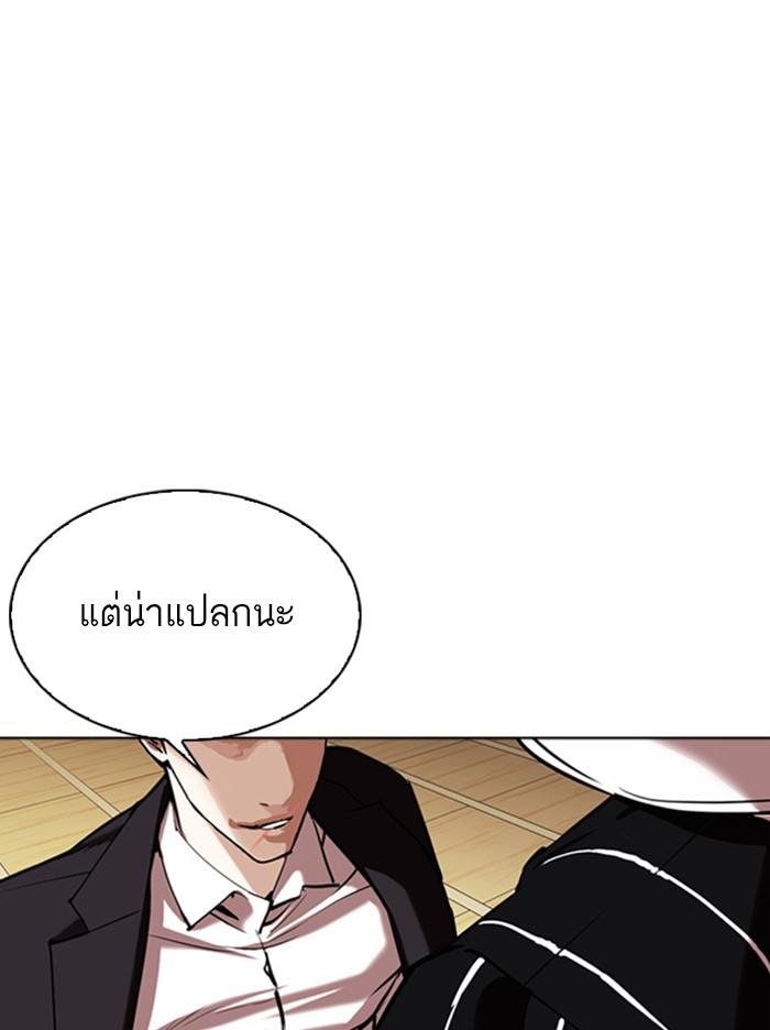 Lookism ตอนที่ 342 หน้า 35