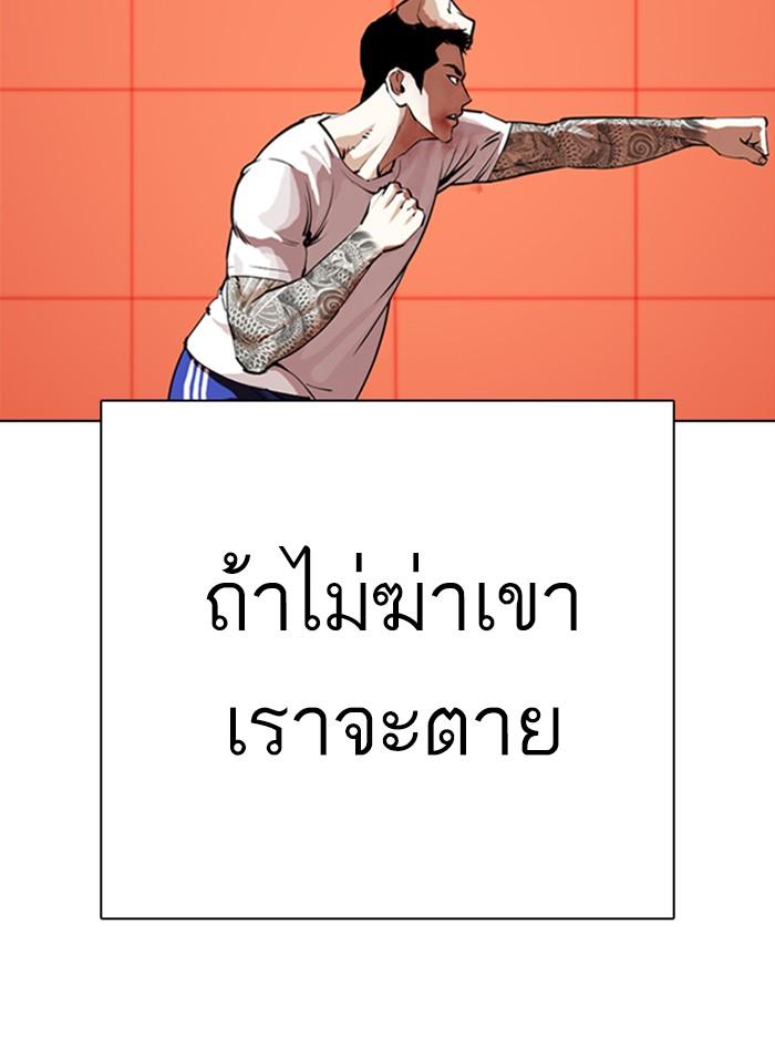Lookism ตอนที่ 342 หน้า 41