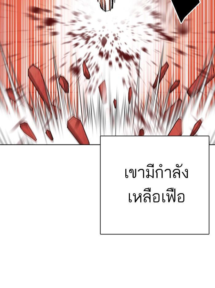 Lookism ตอนที่ 342 หน้า 44