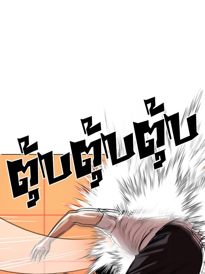 Lookism ตอนที่ 342 หน้า 45