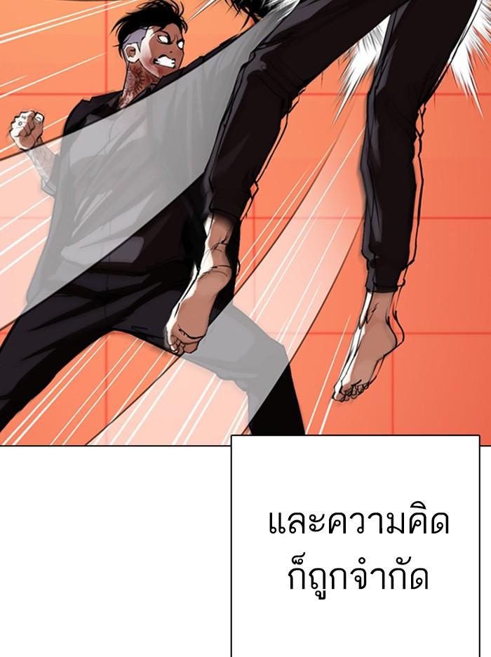 Lookism ตอนที่ 342 หน้า 46
