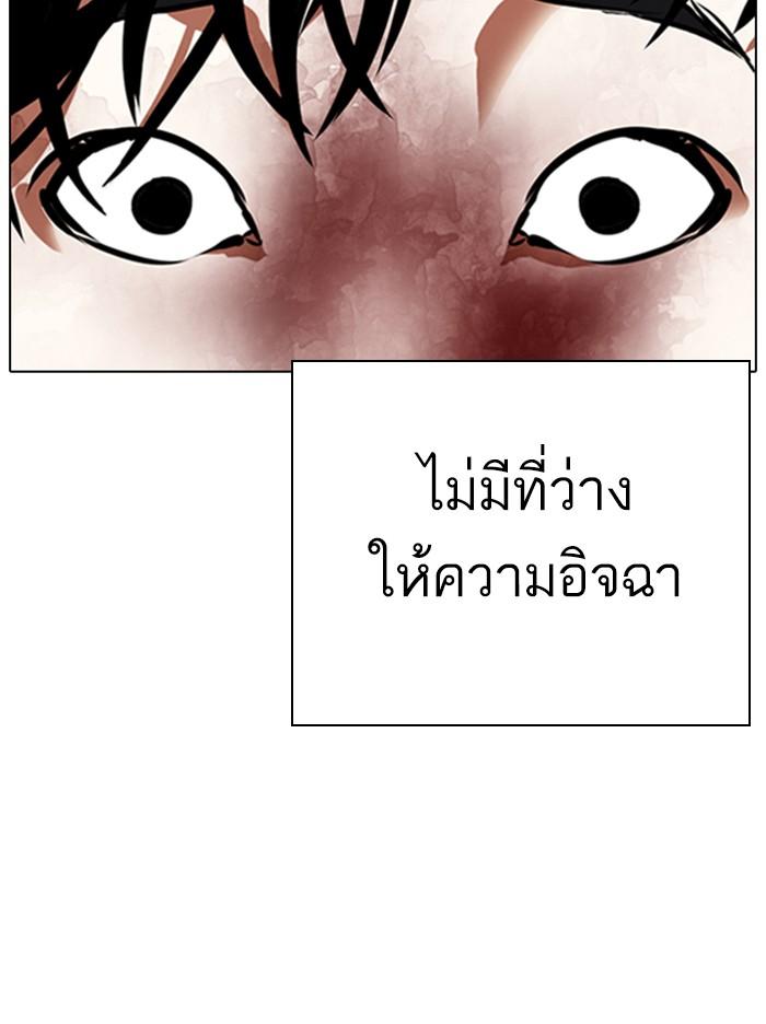 Lookism ตอนที่ 342 หน้า 56