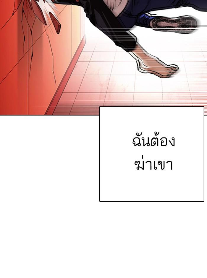 Lookism ตอนที่ 342 หน้า 61