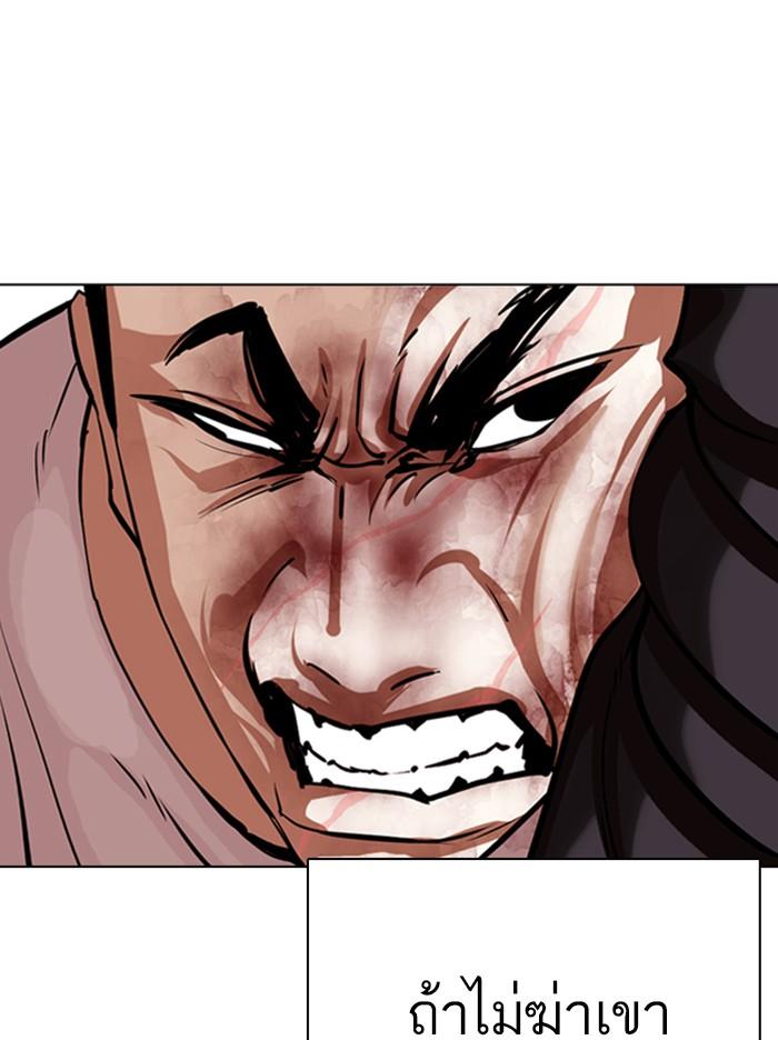 Lookism ตอนที่ 342 หน้า 62