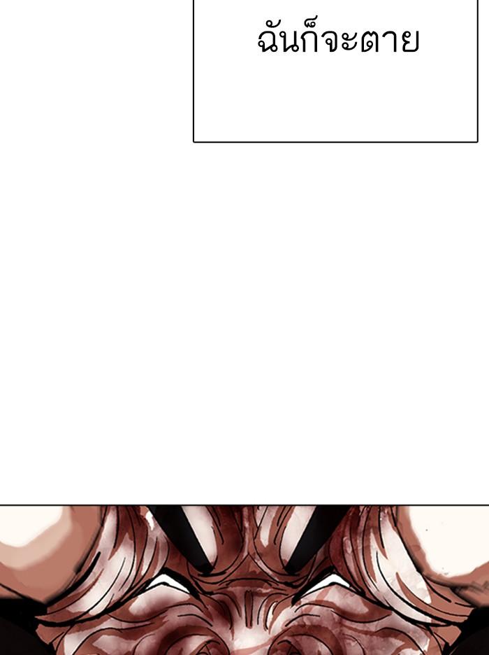 Lookism ตอนที่ 342 หน้า 63