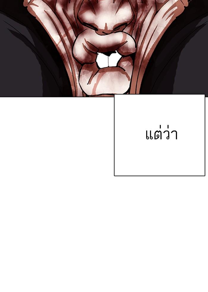 Lookism ตอนที่ 342 หน้า 64