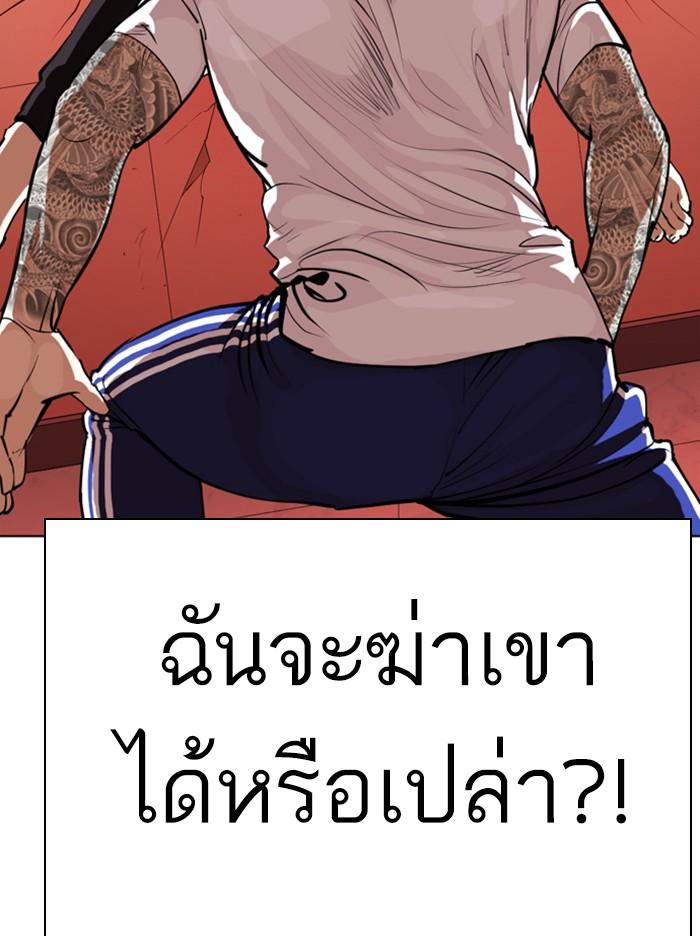 Lookism ตอนที่ 342 หน้า 66