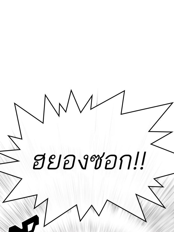 Lookism ตอนที่ 342 หน้า 69