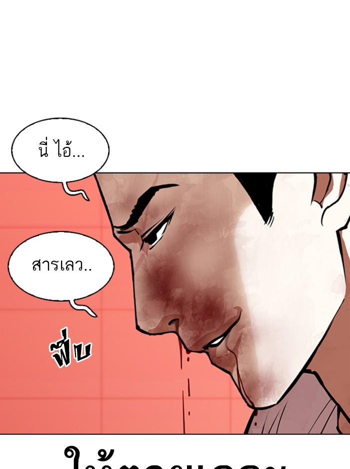 Lookism ตอนที่ 342 หน้า 75