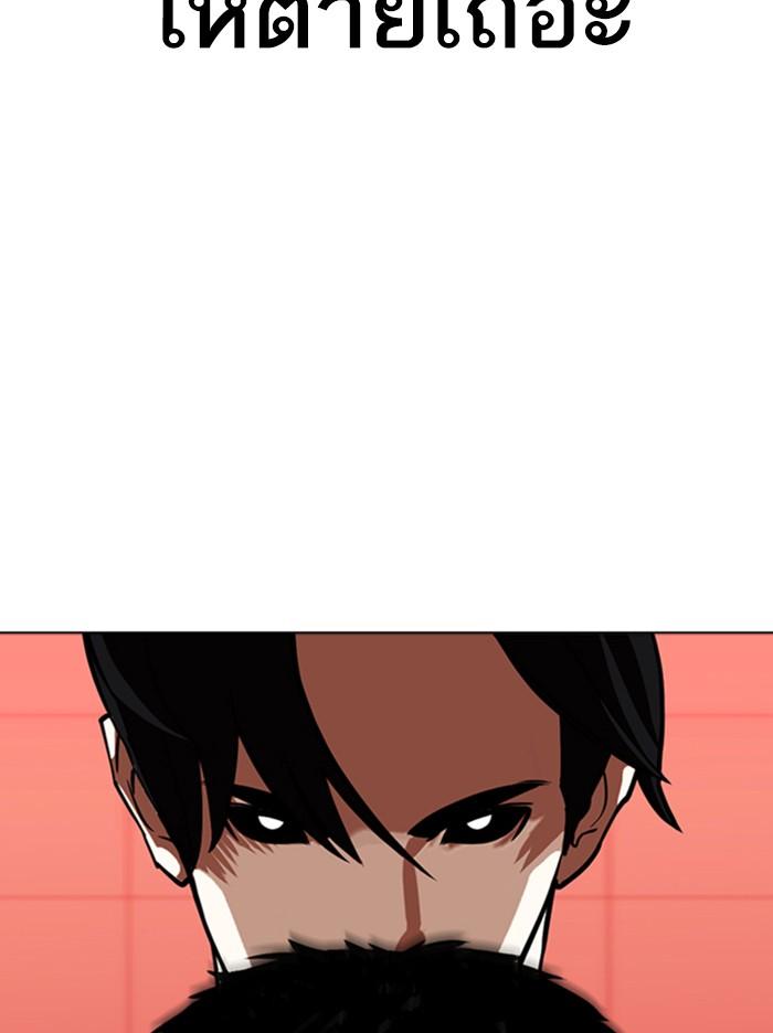 Lookism ตอนที่ 342 หน้า 76