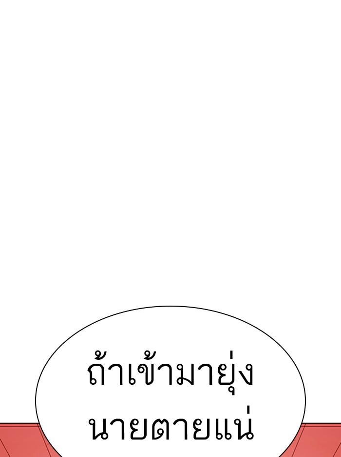 Lookism ตอนที่ 342 หน้า 83