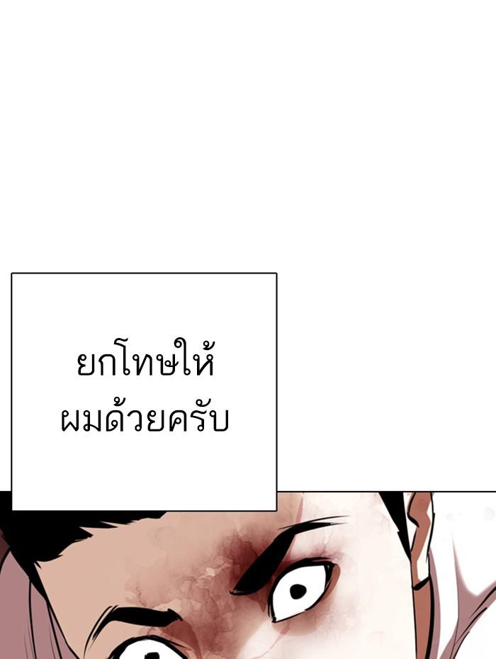 Lookism ตอนที่ 342 หน้า 97
