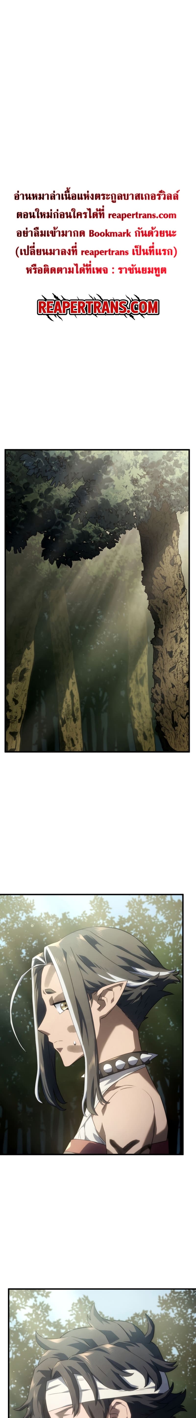 Revenge of the Iron-Blooded Sword Hound ตอนที่ 34 หน้า 21