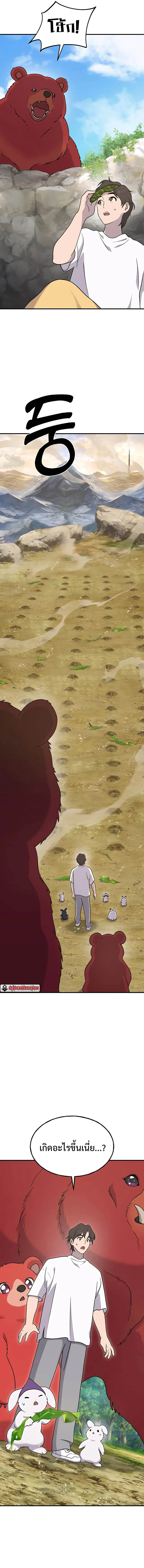 Solo Farming In The Tower ตอนที่ 34 หน้า 18