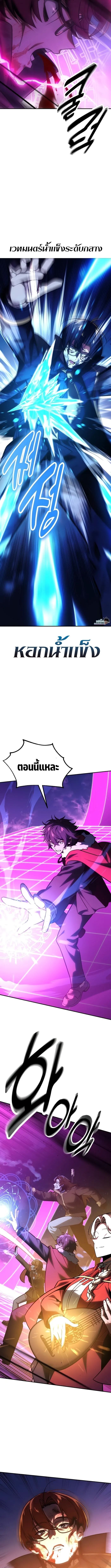 The Extra’s Academy Survival Guide สุดยอดคู่มือเอาชีวิตรอดในอคาเดมี ตอนที่ 34 หน้า 21