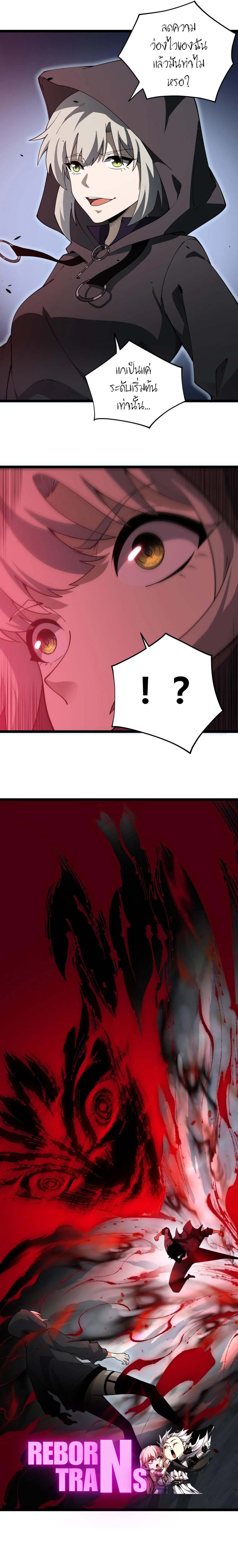 Maxed Strength Necromancer เนโครแมนเซอร์ ผู้ไร้เทียมทาน ตอนที่ 34 หน้า 21