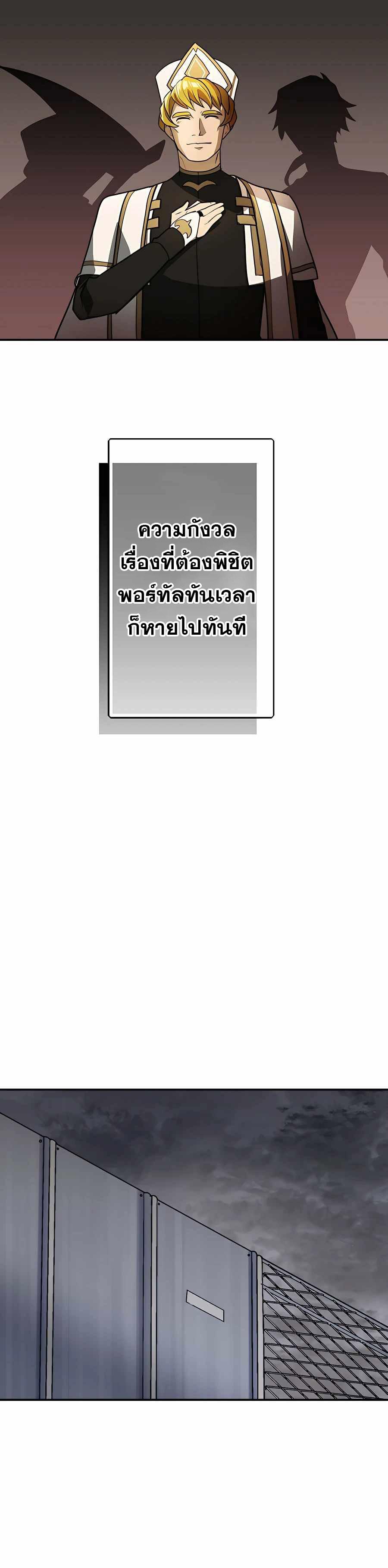 Hidden Class Gravity User เป้าหมายครั้งที่ 2 ต้องเป็นสุดยอดผู้แข็งแกร่งด้วยคลาสลับ ตอนที่ 34 หน้า 21