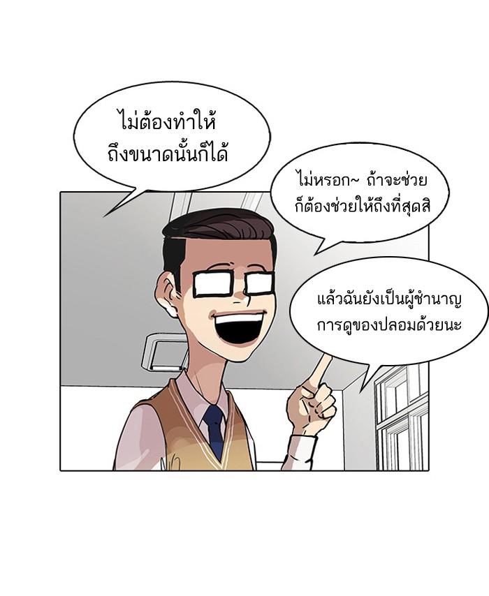 Lookism ตอนที่ 34 21