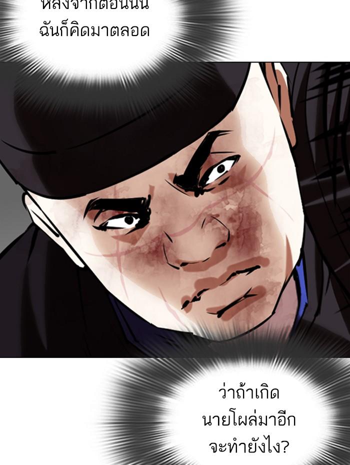 Lookism ตอนที่ 342 หน้า 103