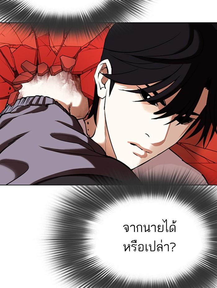 Lookism ตอนที่ 342 หน้า 105