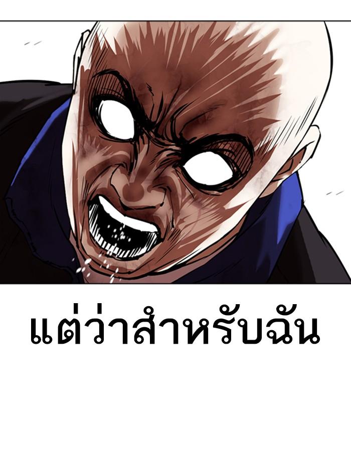 Lookism ตอนที่ 342 หน้า 110