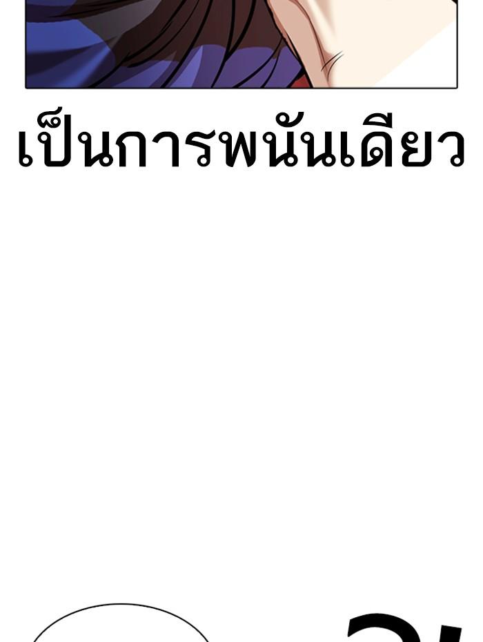 Lookism ตอนที่ 342 หน้า 113
