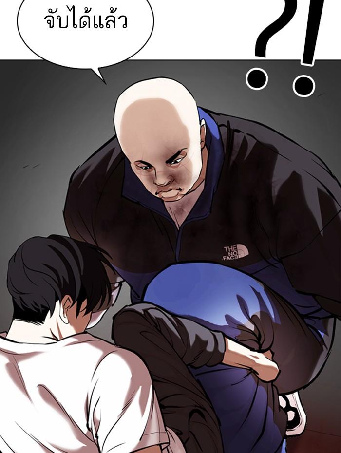 Lookism ตอนที่ 342 หน้า 114