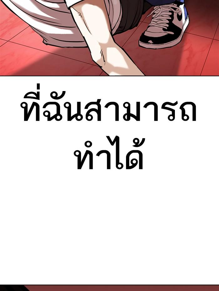 Lookism ตอนที่ 342 หน้า 115