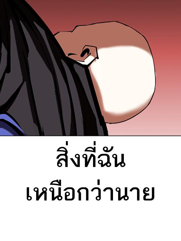 Lookism ตอนที่ 342 หน้า 116