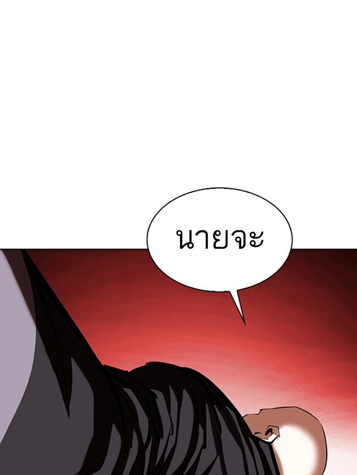 Lookism ตอนที่ 342 หน้า 117