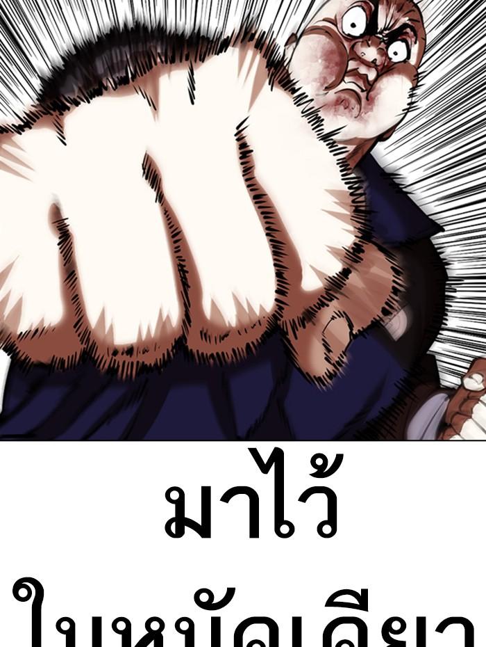 Lookism ตอนที่ 342 หน้า 120