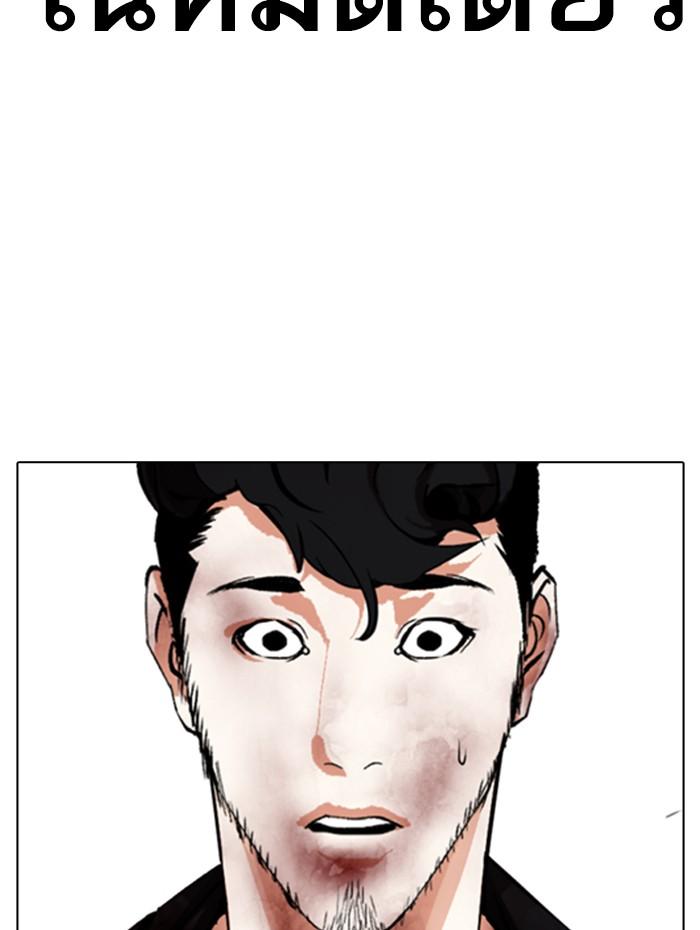 Lookism ตอนที่ 342 หน้า 121
