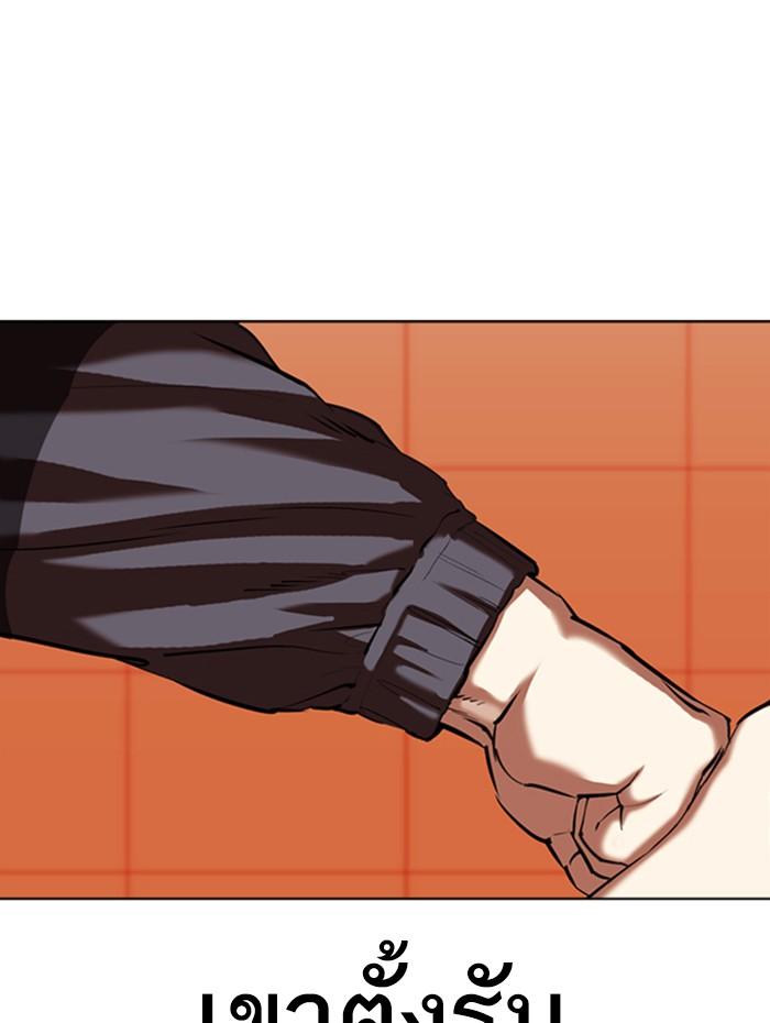 Lookism ตอนที่ 342 หน้า 126