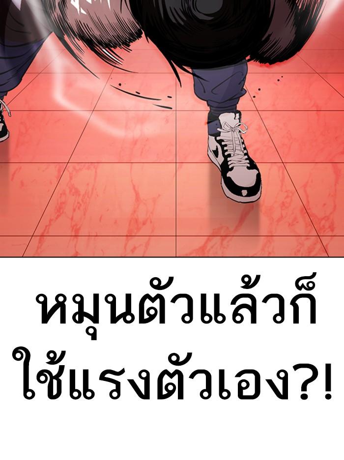 Lookism ตอนที่ 342 หน้า 129