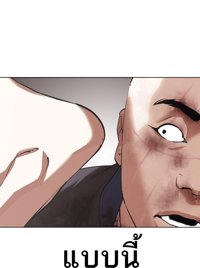 Lookism ตอนที่ 342 หน้า 130