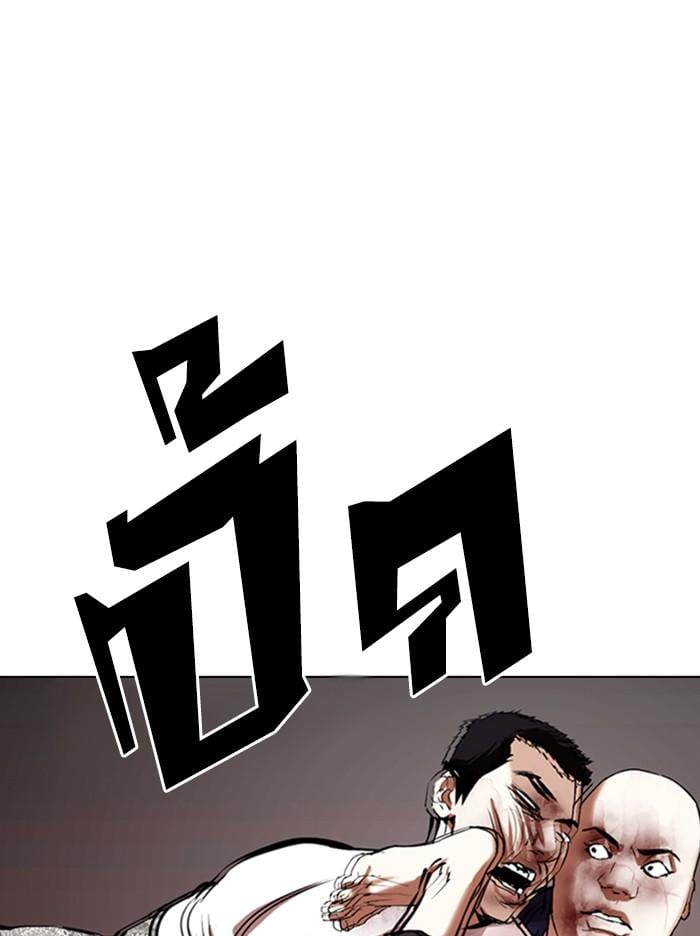 Lookism ตอนที่ 342 หน้า 132
