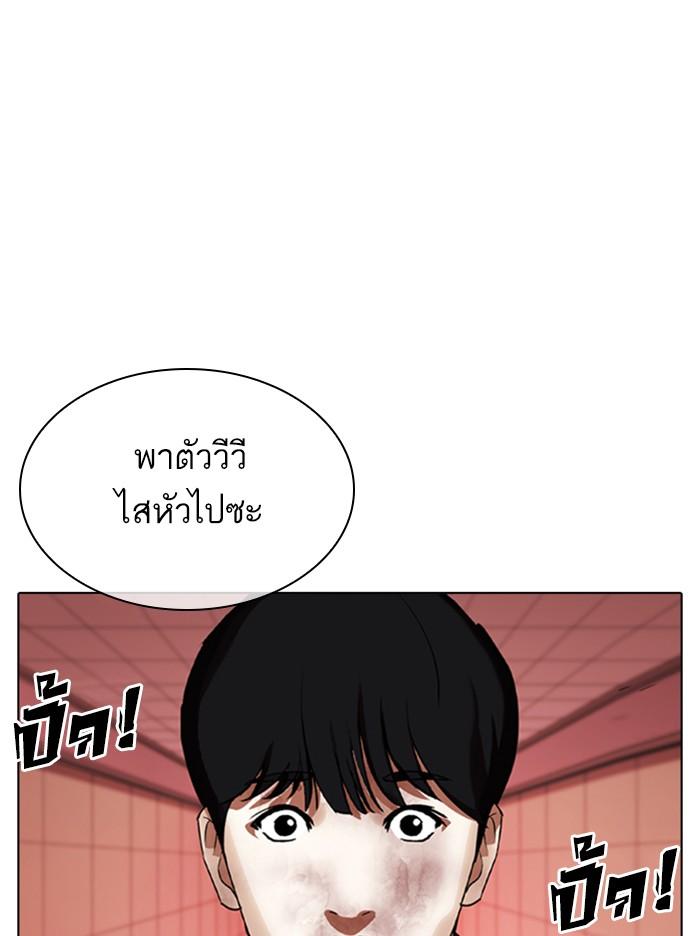 Lookism ตอนที่ 342 หน้า 148