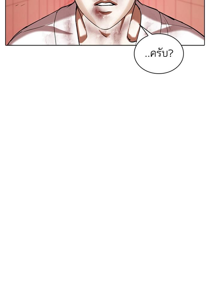 Lookism ตอนที่ 342 หน้า 149