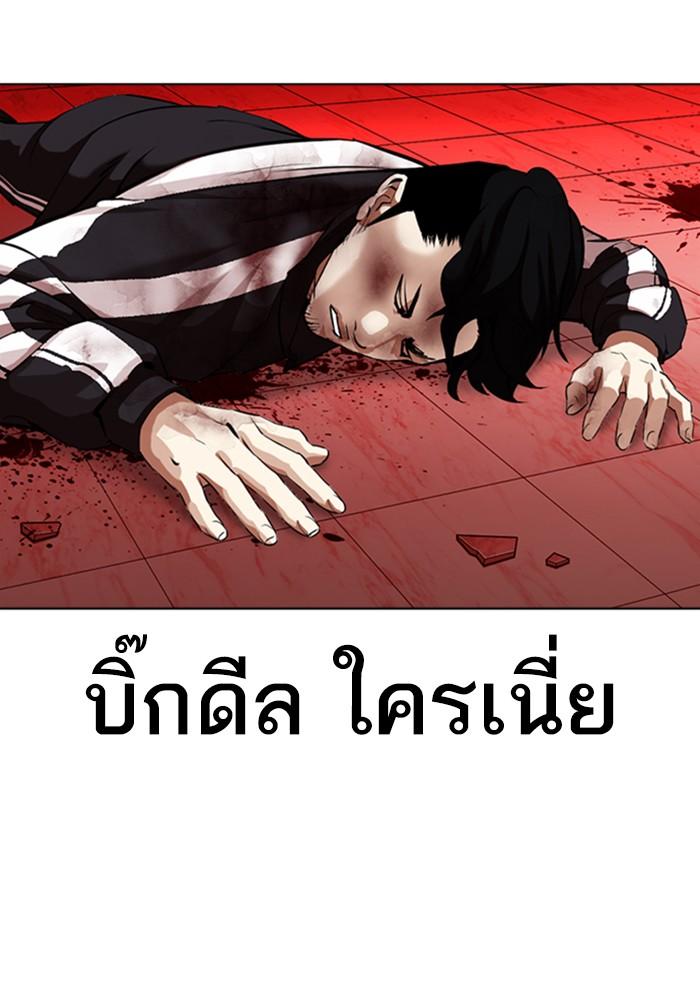 Lookism ตอนที่ 342 หน้า 159