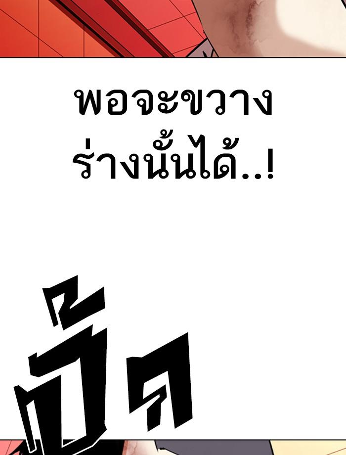 Lookism ตอนที่ 342 หน้า 164