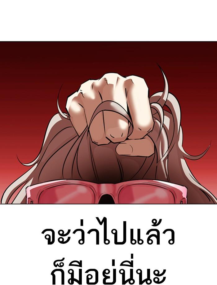 Lookism ตอนที่ 342 หน้า 167