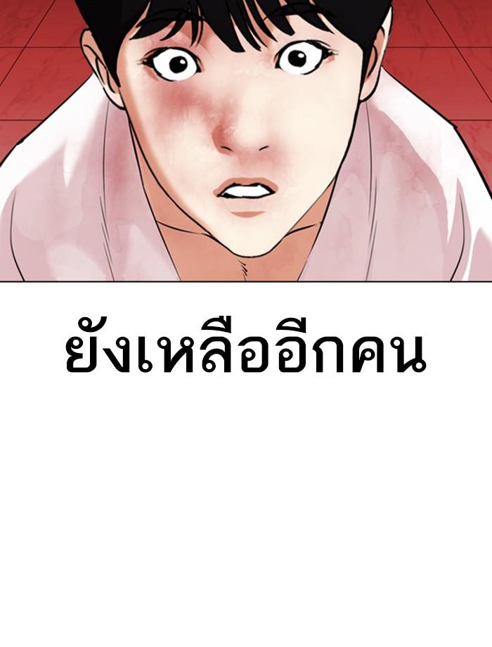 Lookism ตอนที่ 342 หน้า 178