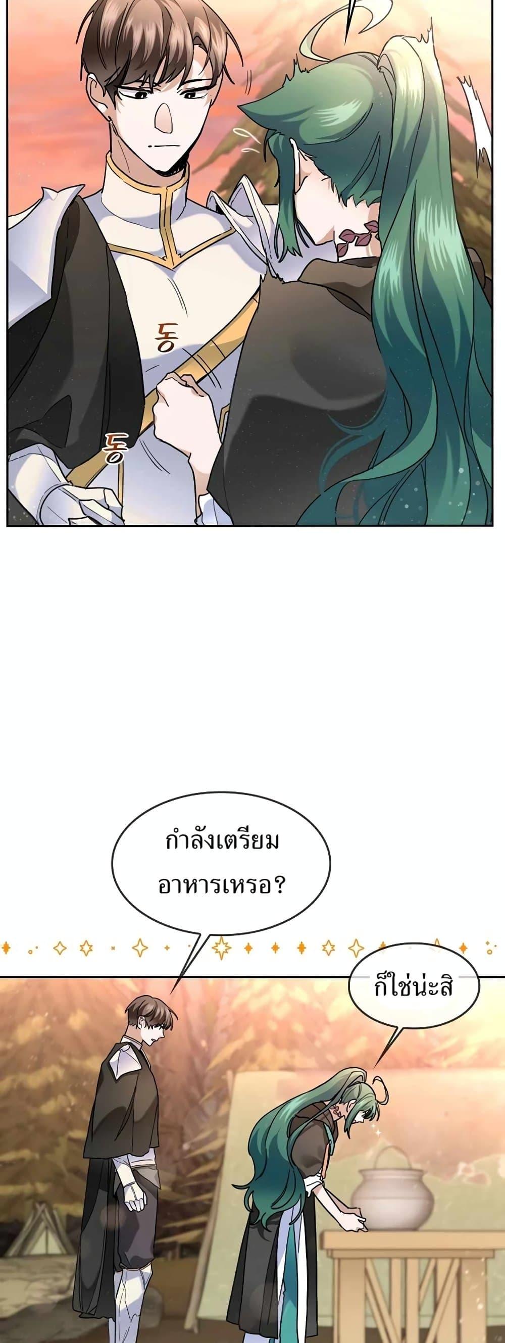 The Cooking Wizard ตอนที่ 34 หน้า 22