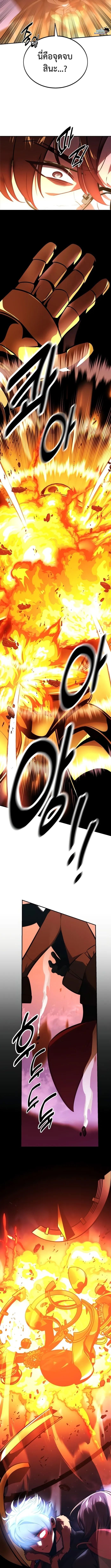 The Extra’s Academy Survival Guide สุดยอดคู่มือเอาชีวิตรอดในอคาเดมี ตอนที่ 34 หน้า 22