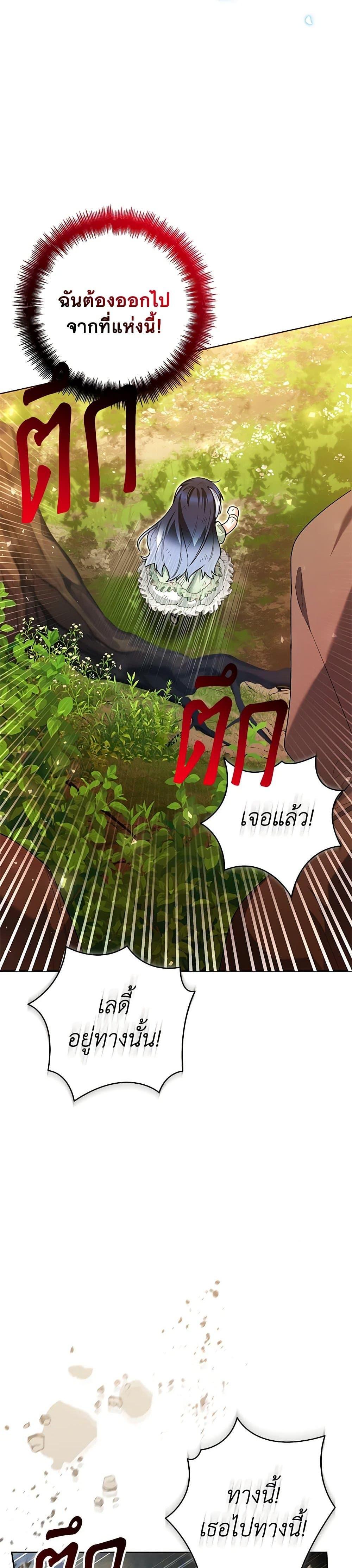 Black Killer Whale Baby สาวน้อยวาฬเพชฌฆาตดำ ตอนที่ 34 หน้า 22