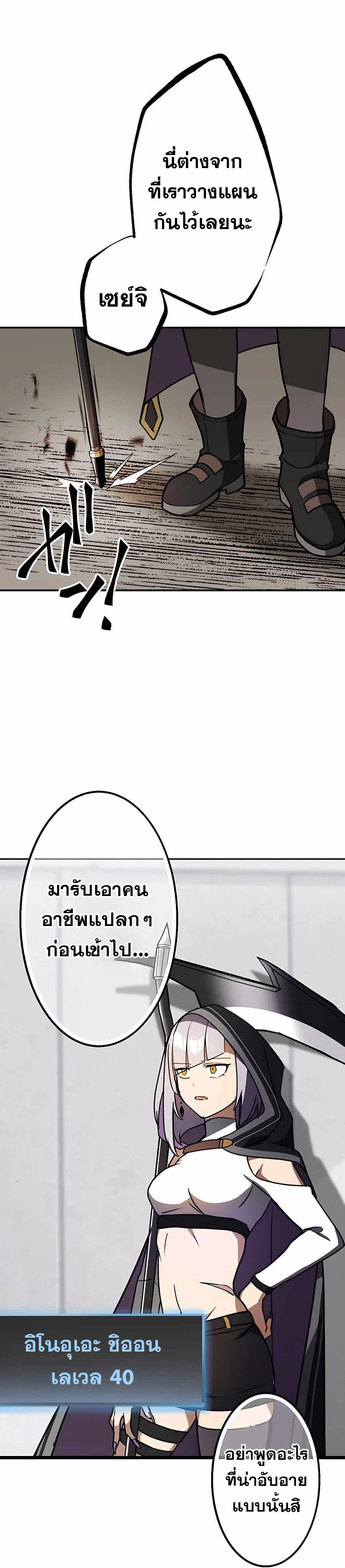 Hidden Class Gravity User เป้าหมายครั้งที่ 2 ต้องเป็นสุดยอดผู้แข็งแกร่งด้วยคลาสลับ ตอนที่ 34 หน้า 22
