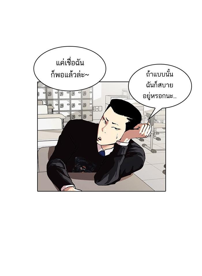 Lookism ตอนที่ 34 22